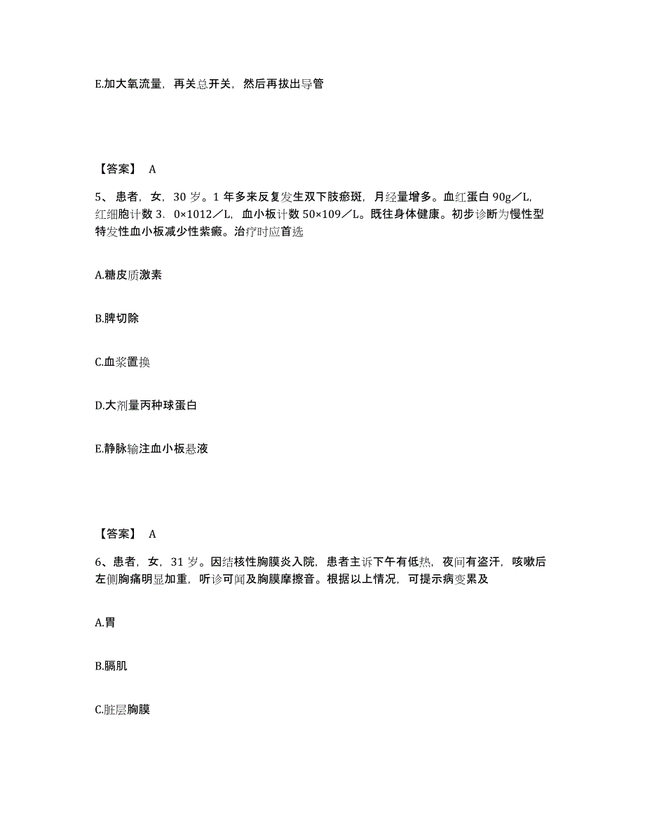 备考2025北京市潮白河骨伤科医院执业护士资格考试押题练习试卷A卷附答案_第3页