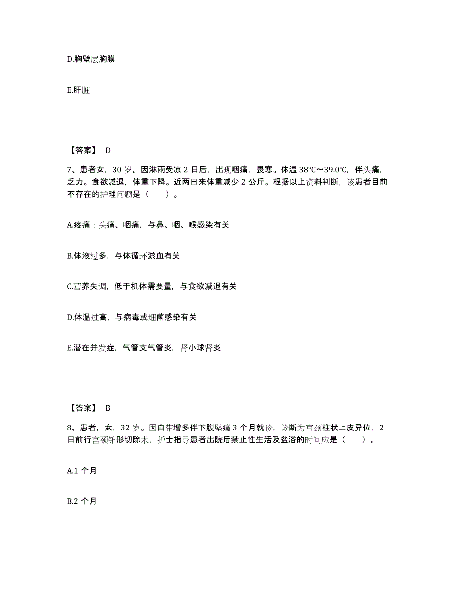 备考2025北京市潮白河骨伤科医院执业护士资格考试押题练习试卷A卷附答案_第4页