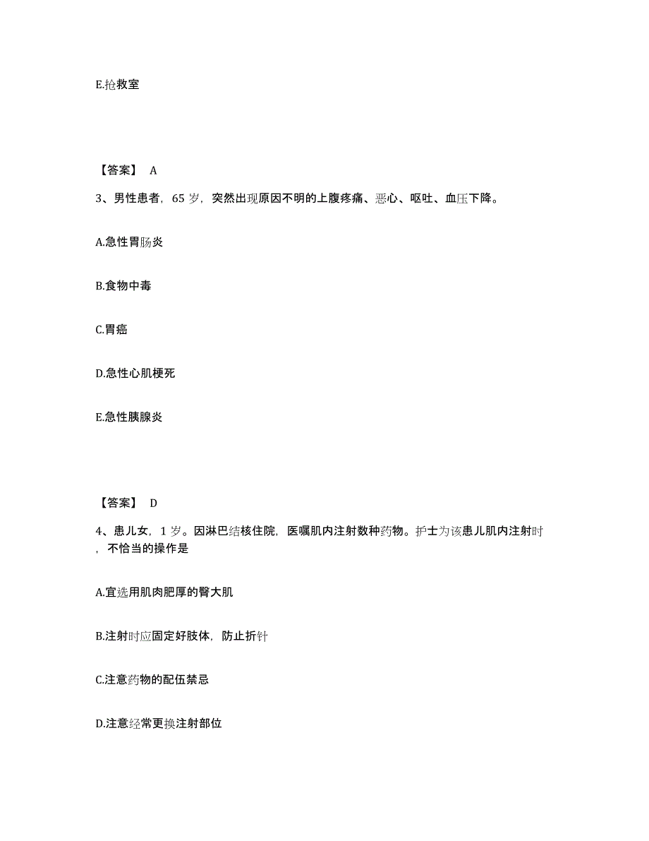 备考2025重庆市大足县精神病院执业护士资格考试考前冲刺模拟试卷A卷含答案_第2页