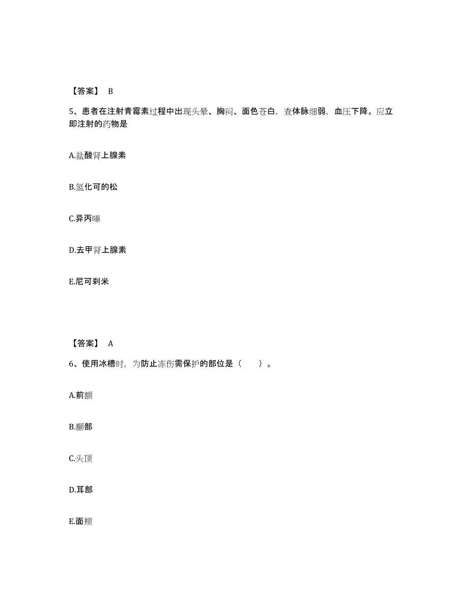 备考2025四川省妇幼保健院执业护士资格考试题库及答案_第3页