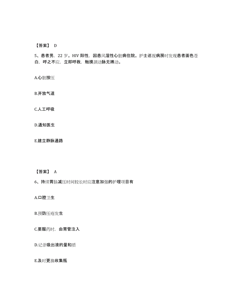 备考2025重庆市铜梁县人民医院执业护士资格考试自测模拟预测题库_第3页