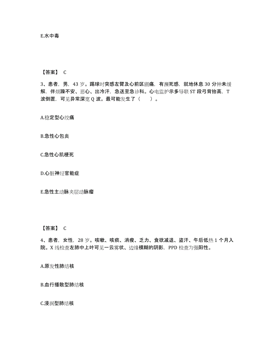 备考2025云南省玉溪市中医院执业护士资格考试强化训练试卷B卷附答案_第2页