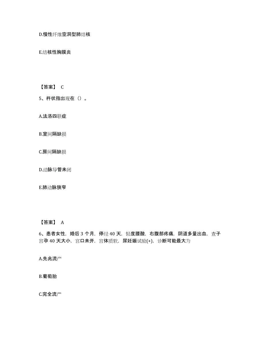 备考2025云南省玉溪市中医院执业护士资格考试强化训练试卷B卷附答案_第3页