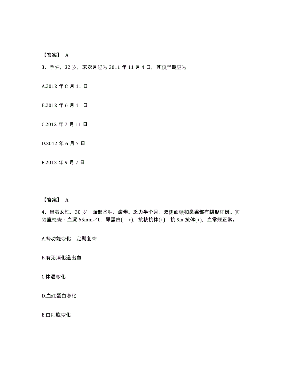 备考2025内蒙古科左后旗人民医院执业护士资格考试模考模拟试题(全优)_第2页