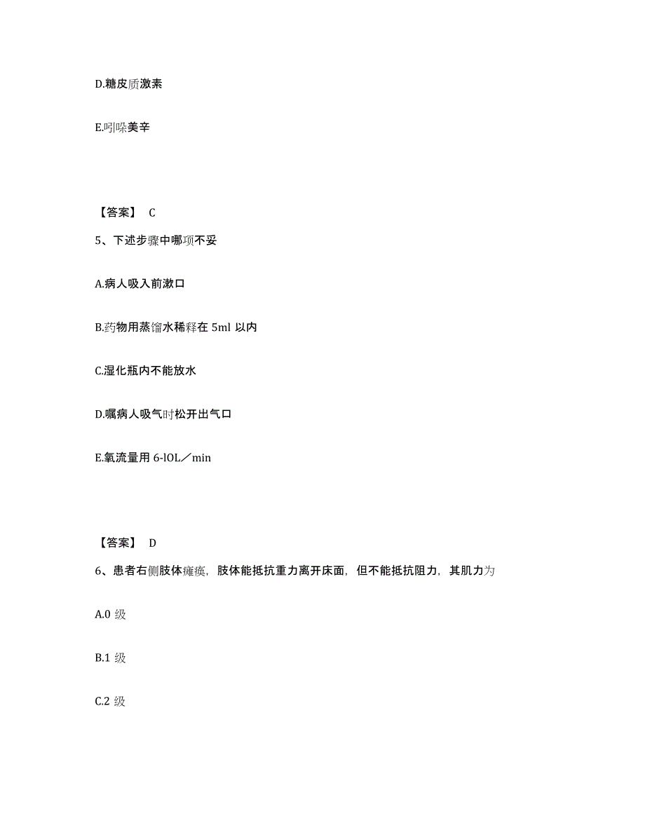 备考2025四川省成都市四川大学华西第二医院华西妇产儿童医院执业护士资格考试考前冲刺模拟试卷A卷含答案_第3页