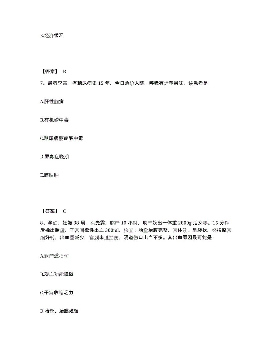 备考2025四川省泸定县妇幼保健院执业护士资格考试题库练习试卷B卷附答案_第4页