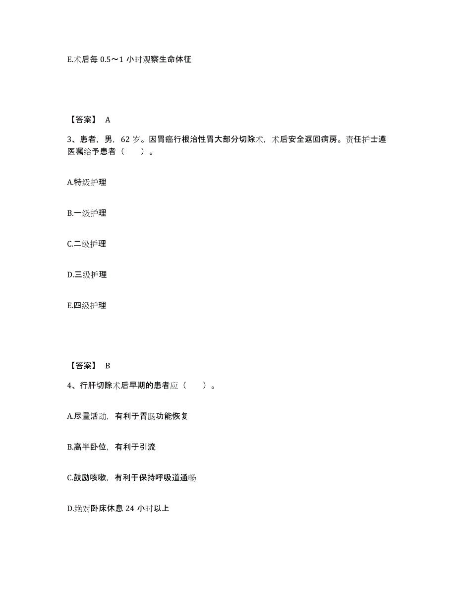 备考2025山东省海阳市妇幼保健院执业护士资格考试自我检测试卷B卷附答案_第2页