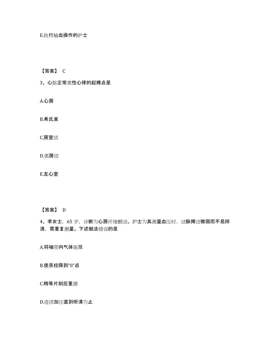 备考2025四川省劳动改造管教总队医院执业护士资格考试题库综合试卷A卷附答案_第2页