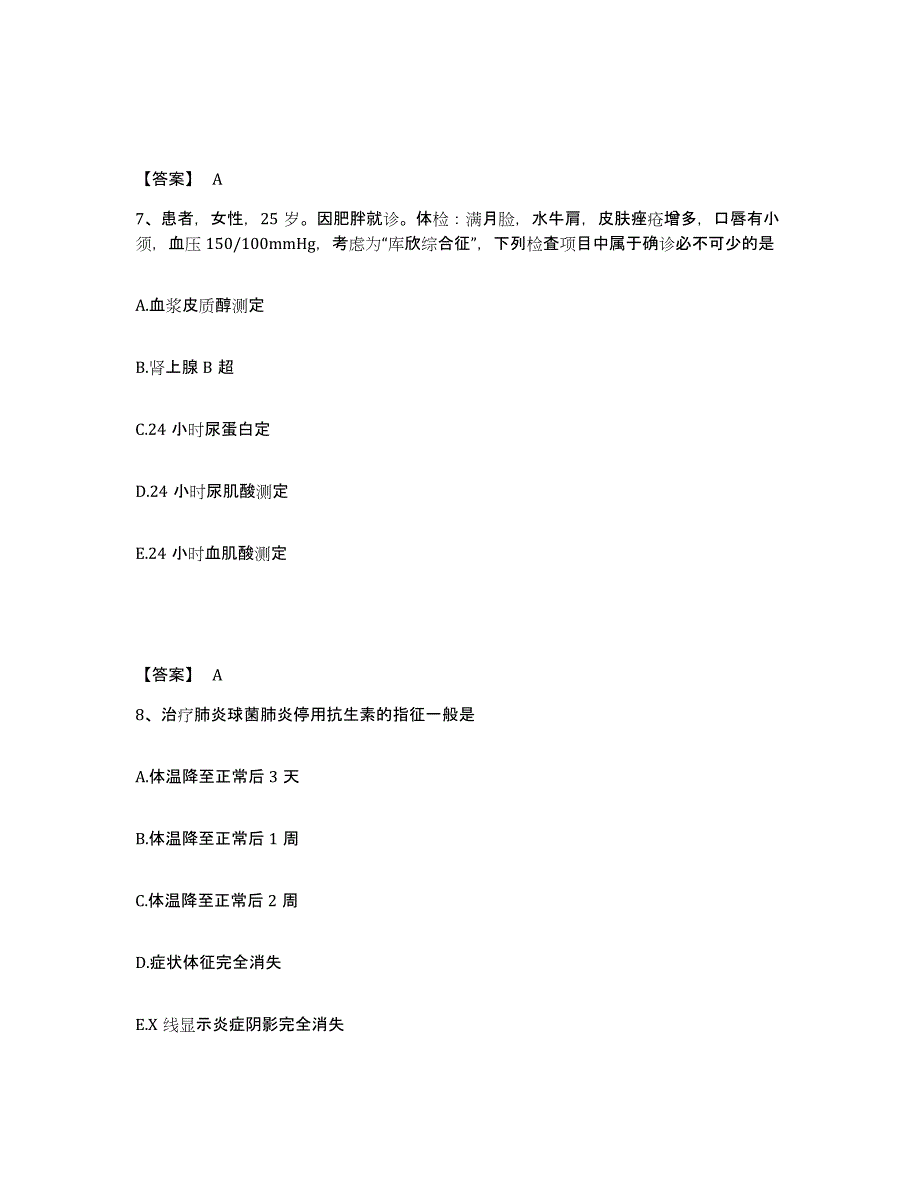 备考2025云南省元谋县妇幼保健站执业护士资格考试模拟考核试卷含答案_第4页