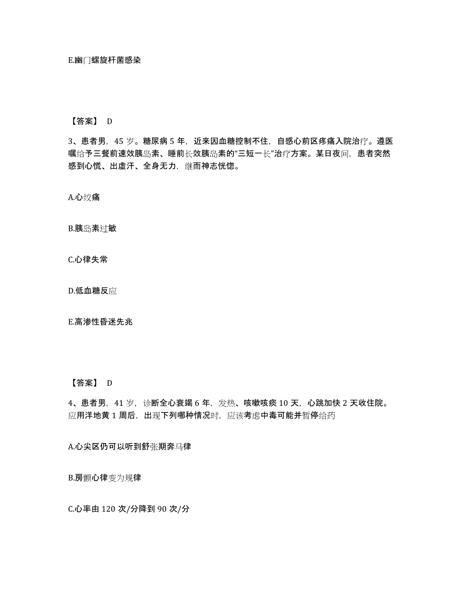 备考2025云南省剑川县马登中心医院执业护士资格考试题库检测试卷A卷附答案_第2页