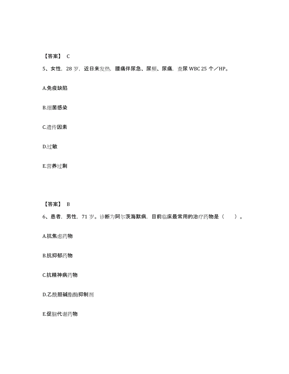 备考2025云南省羊场煤矿职工医院执业护士资格考试自测模拟预测题库_第3页