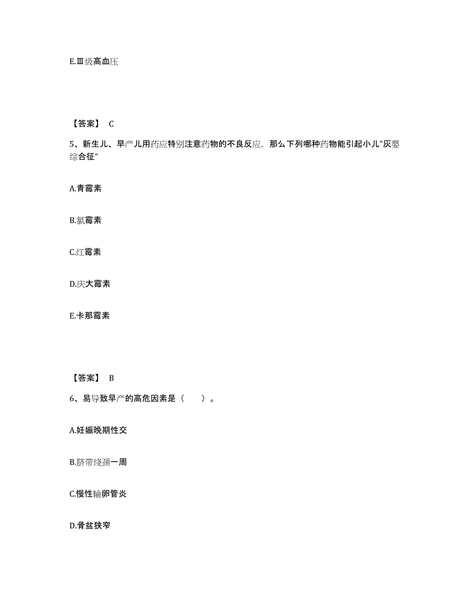 备考2025浙江省温州市中医院执业护士资格考试题库综合试卷A卷附答案_第3页