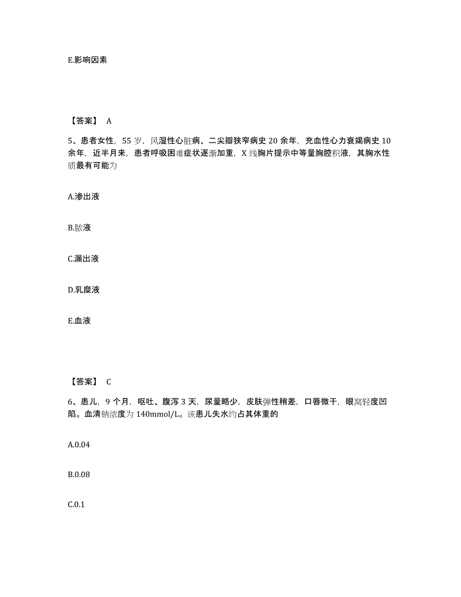 备考2025四川省成都市九星纺织集团生活服务公司职工医院执业护士资格考试试题及答案_第3页