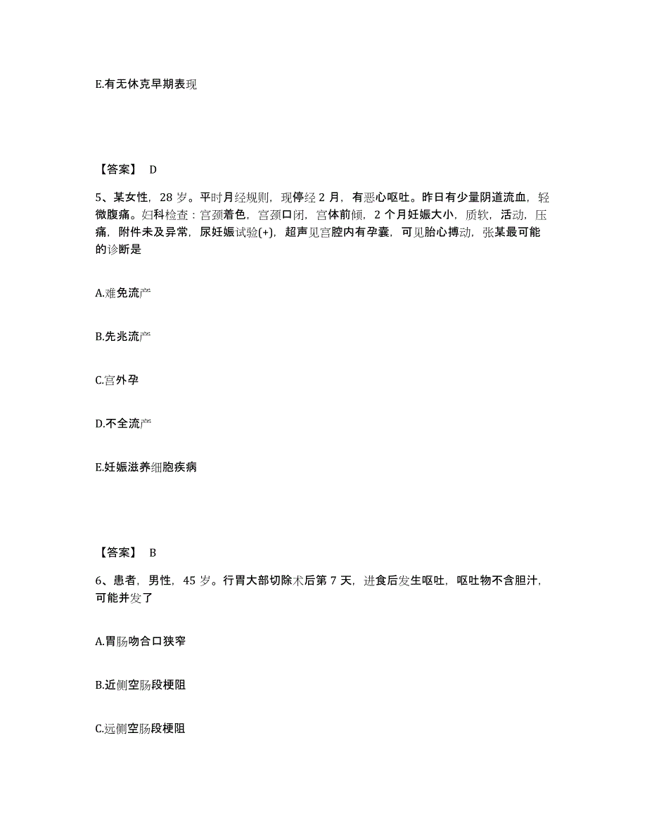 备考2025四川省泸定县妇幼保健院执业护士资格考试题库与答案_第3页