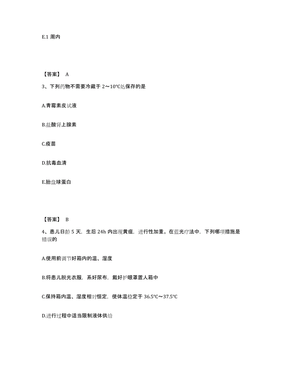 备考2025内蒙古达拉特旗人民医院执业护士资格考试综合检测试卷B卷含答案_第2页