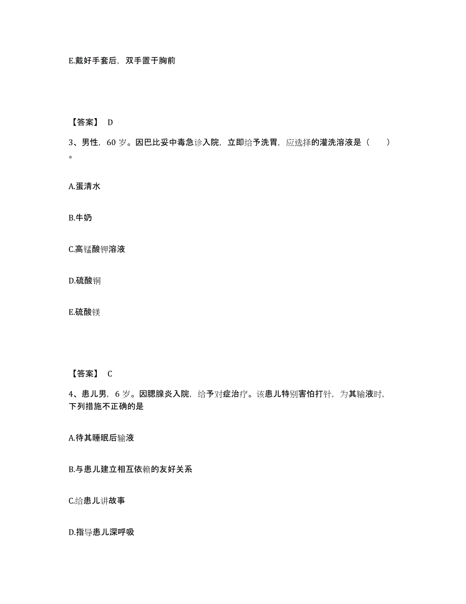 备考2025江西省南昌市江西棉纺织印染厂职工医院执业护士资格考试能力提升试卷A卷附答案_第2页