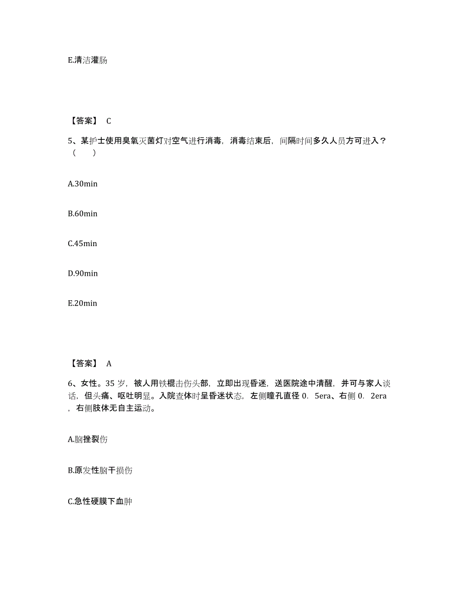 备考2025江西省交通医院执业护士资格考试全真模拟考试试卷A卷含答案_第3页