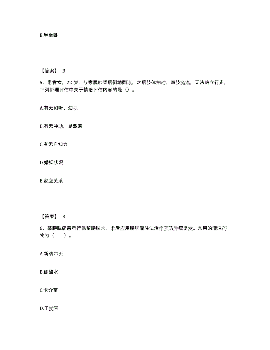 备考2025云南省马关县人民医院执业护士资格考试强化训练试卷B卷附答案_第3页