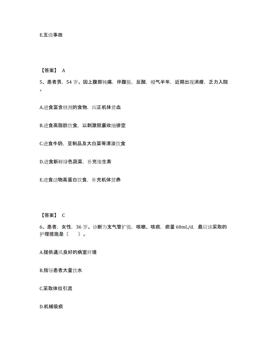 备考2025内蒙古呼伦贝尔海拉尔农垦医院执业护士资格考试高分题库附答案_第3页