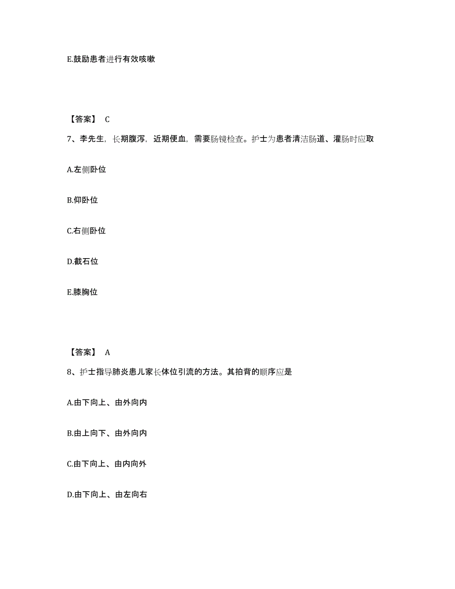 备考2025内蒙古呼伦贝尔海拉尔农垦医院执业护士资格考试高分题库附答案_第4页