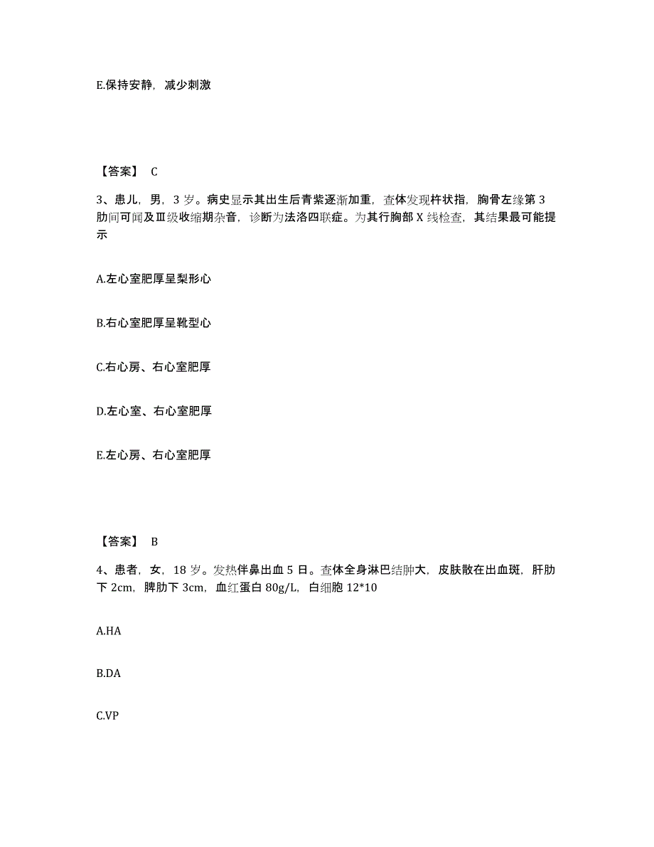 备考2025四川省古蔺县妇幼保健院执业护士资格考试通关题库(附答案)_第2页