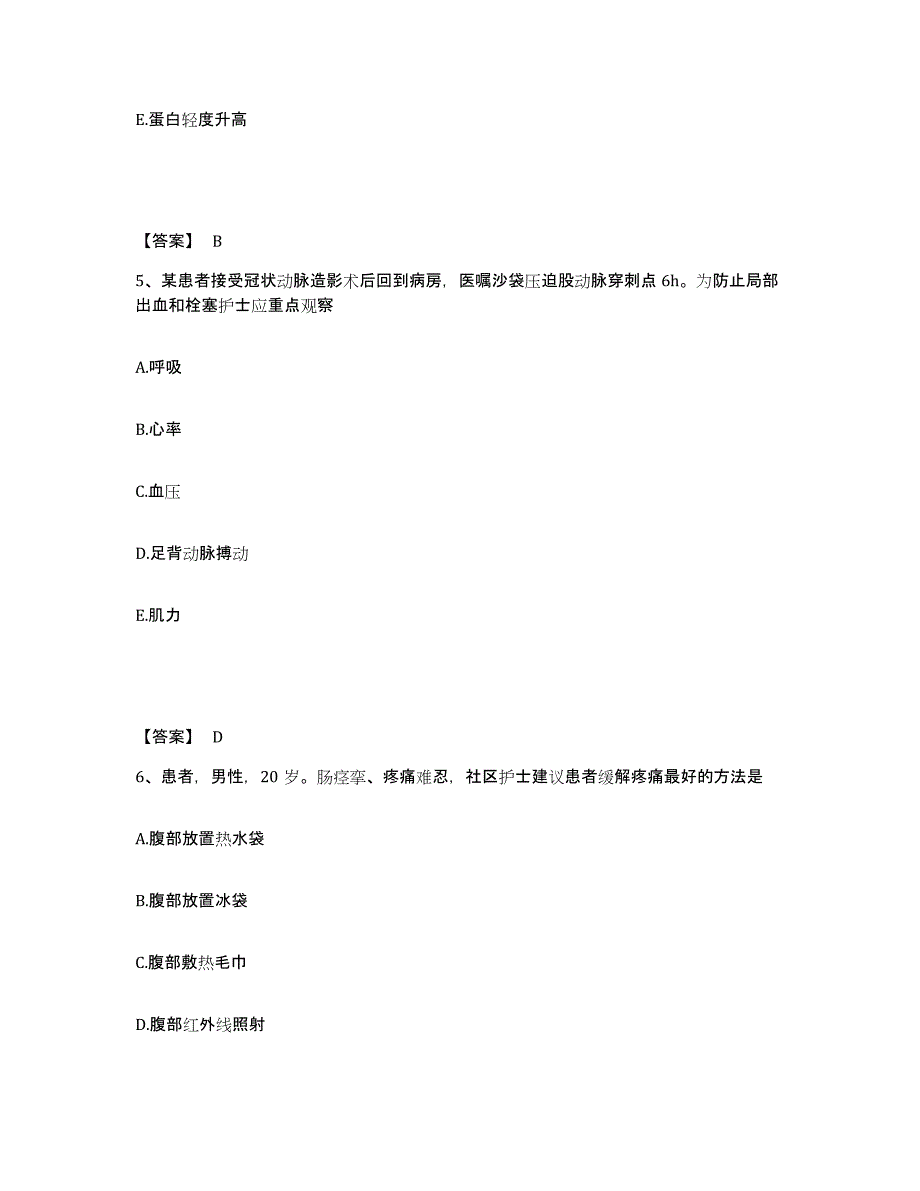 备考2025四川省成都市武侯区永丰医院执业护士资格考试每日一练试卷B卷含答案_第3页