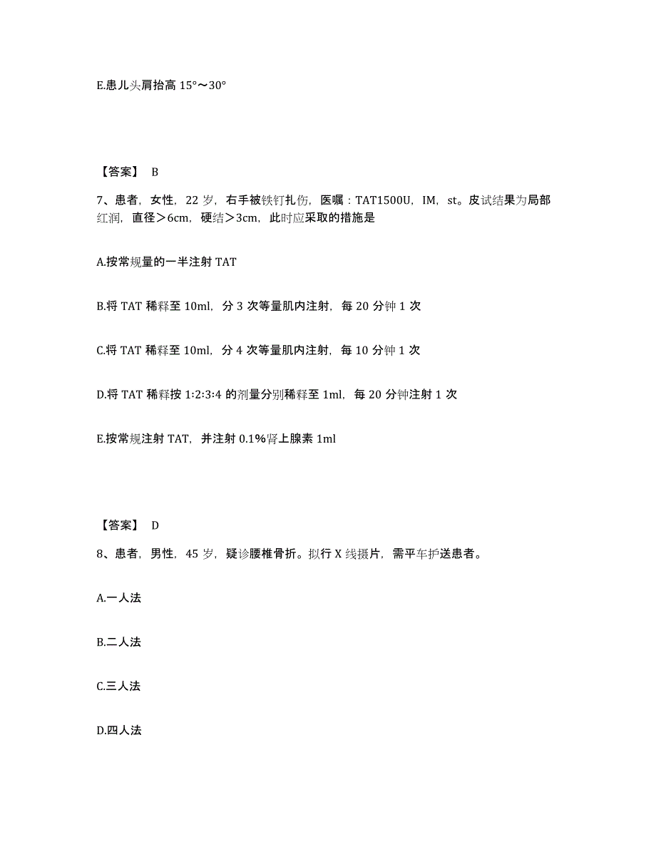 备考2025四川省渠县妇幼保健医院执业护士资格考试自测提分题库加答案_第4页