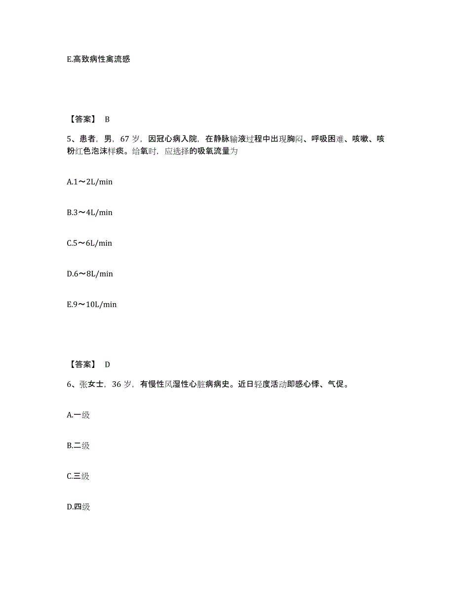 备考2025北京市崇文区北京同仁堂崇文中医院执业护士资格考试押题练习试题B卷含答案_第3页