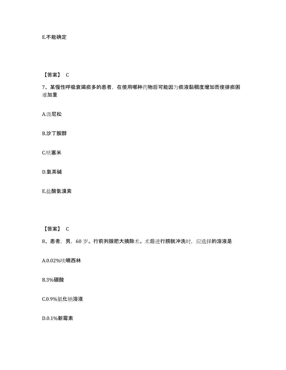 备考2025北京市崇文区北京同仁堂崇文中医院执业护士资格考试押题练习试题B卷含答案_第4页