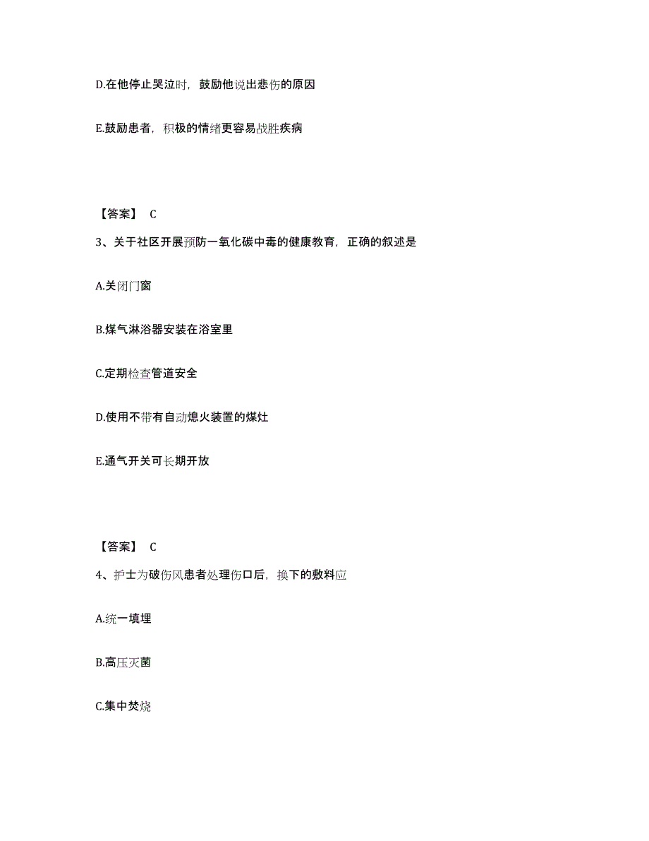 备考2025江西省进贤县中医院执业护士资格考试典型题汇编及答案_第2页