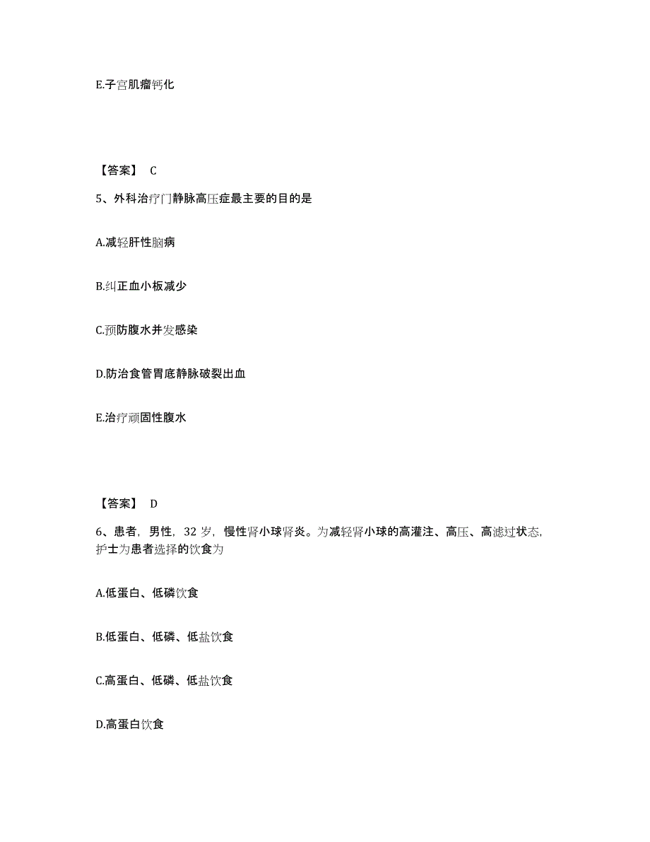 备考2025四川省内江市妇幼保健院执业护士资格考试模拟预测参考题库及答案_第3页