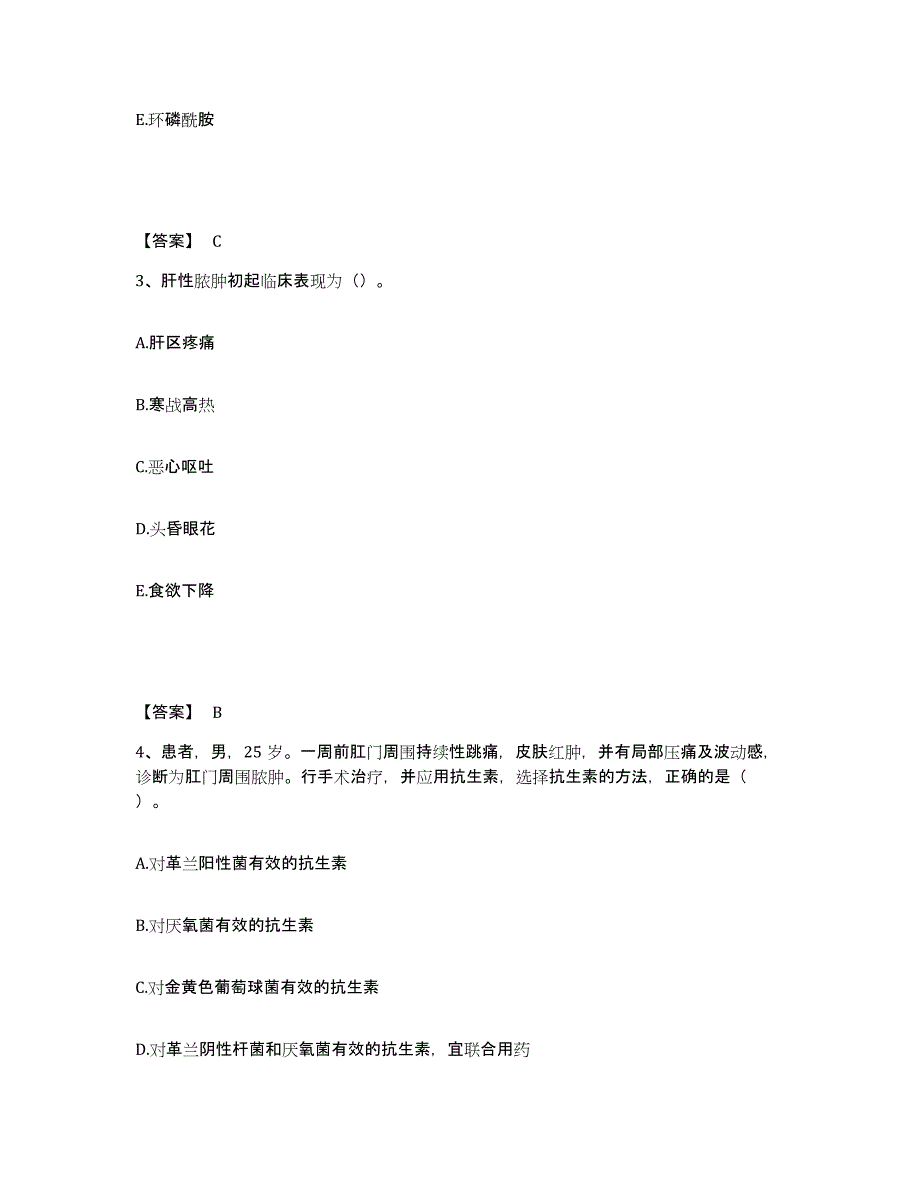 备考2025四川省德格县妇幼保健院执业护士资格考试押题练习试题B卷含答案_第2页