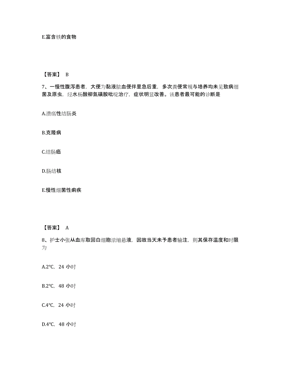 备考2025内蒙古'呼和浩特市呼和浩特市三空正骨医院执业护士资格考试提升训练试卷A卷附答案_第4页