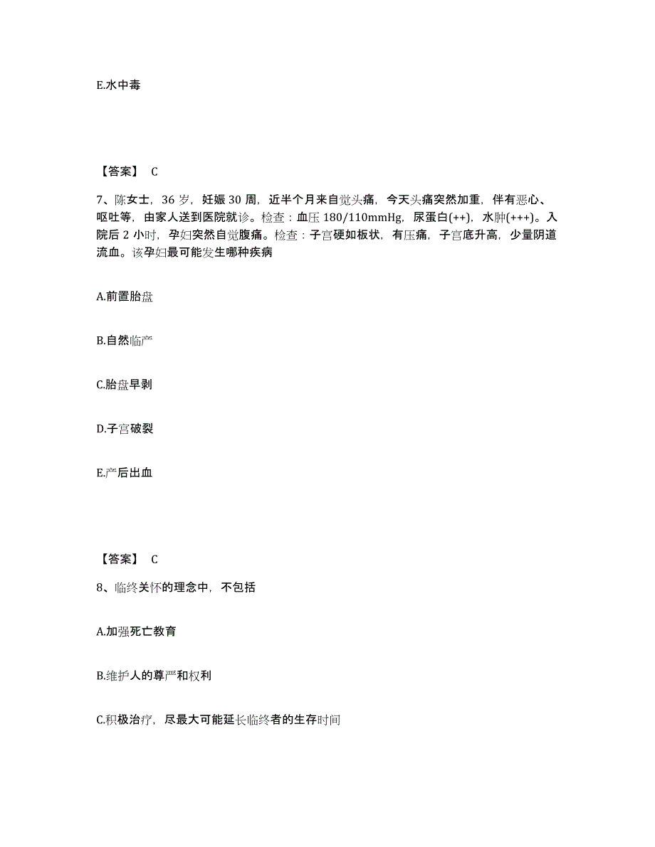 备考2025四川省芦山县妇幼保健院执业护士资格考试考前冲刺试卷A卷含答案_第4页