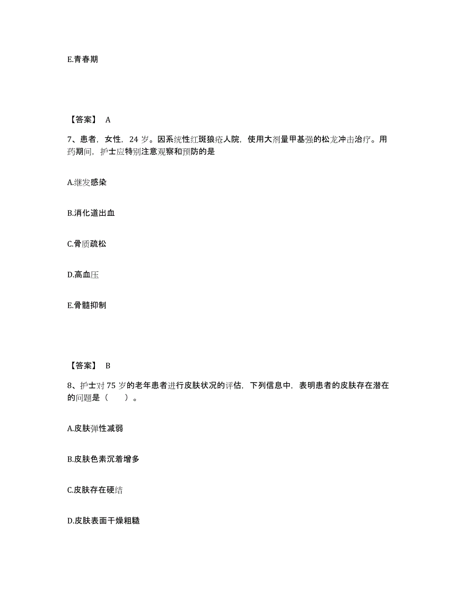 备考2025四川省沐川县妇幼保健院执业护士资格考试能力提升试卷A卷附答案_第4页