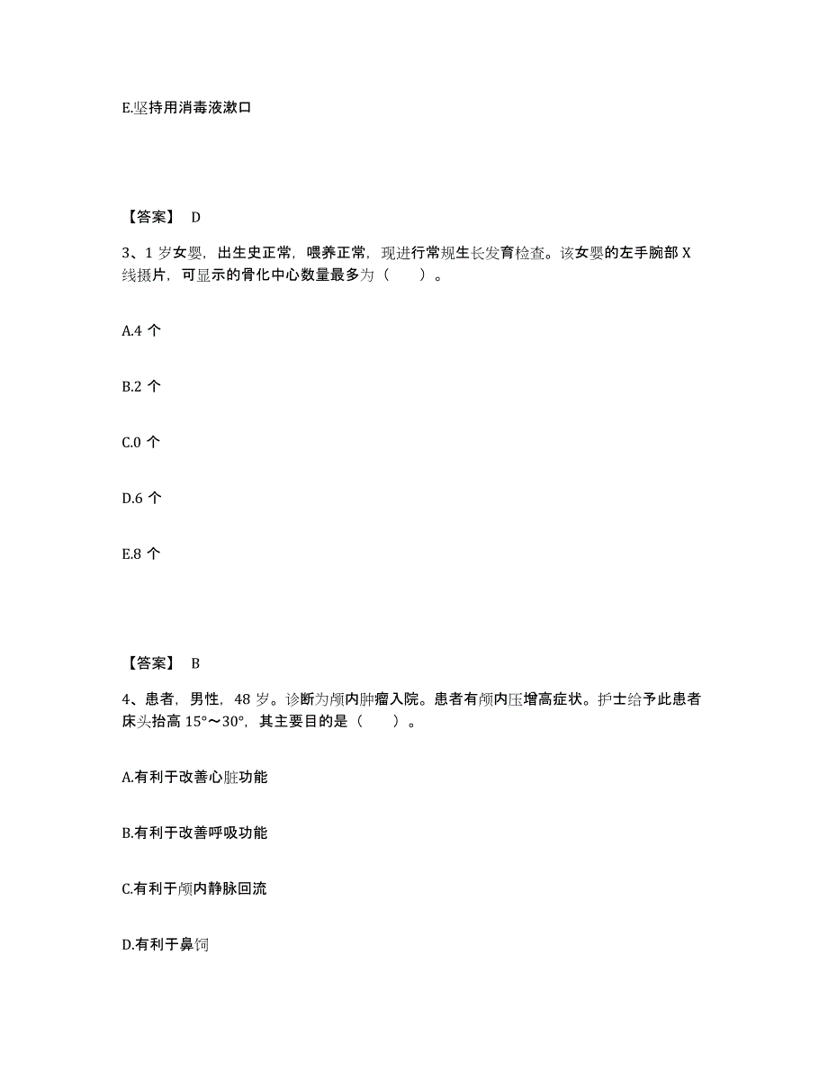 备考2025四川省金川县妇幼保健院执业护士资格考试通关提分题库(考点梳理)_第2页