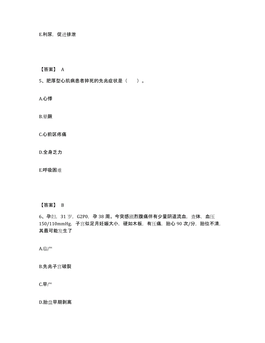 备考2025四川省南部县妇幼保健院执业护士资格考试押题练习试题A卷含答案_第3页