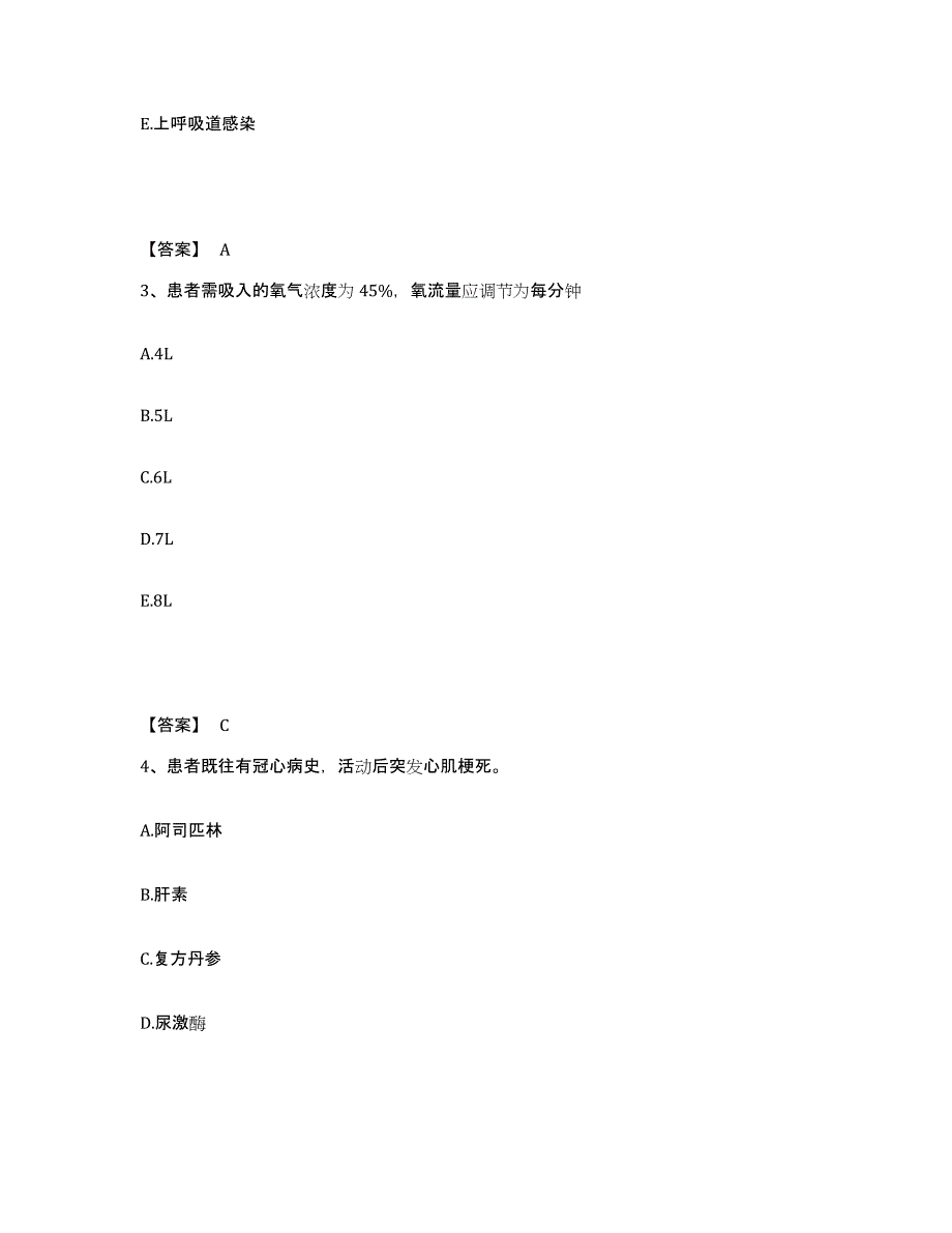 备考2025四川省夹江县妇幼保健院执业护士资格考试考前自测题及答案_第2页