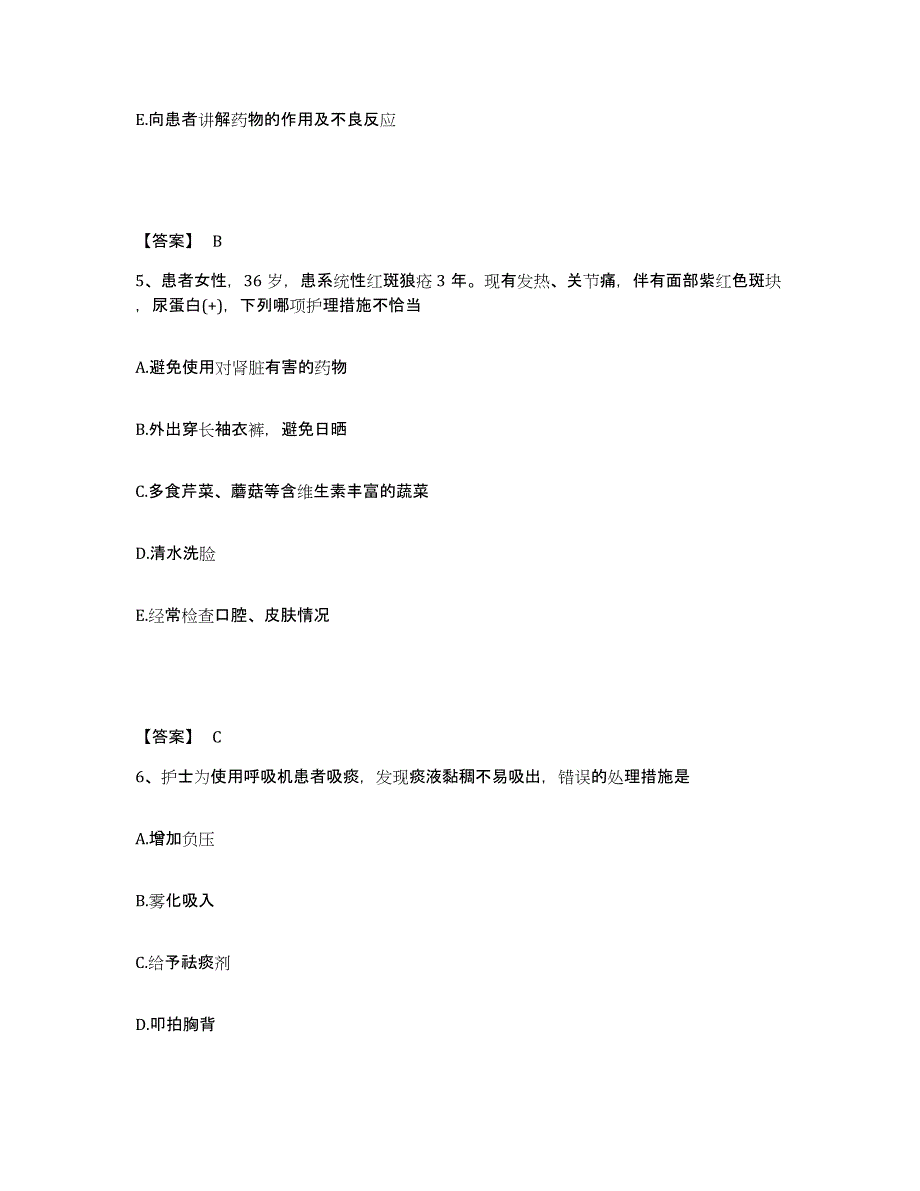 备考2025山东省泗水县妇幼保健院执业护士资格考试过关检测试卷B卷附答案_第3页