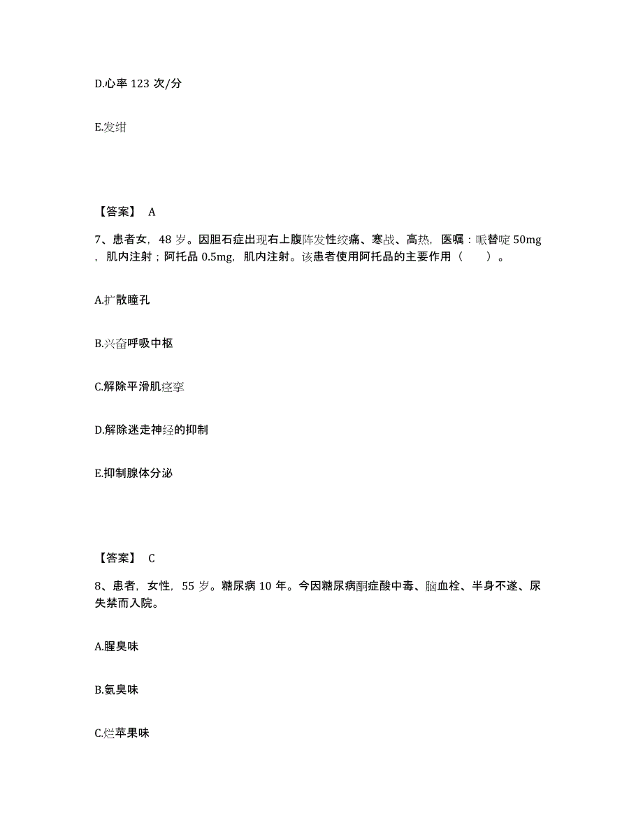 备考2025四川省射洪县妇幼保健院执业护士资格考试自测提分题库加答案_第4页