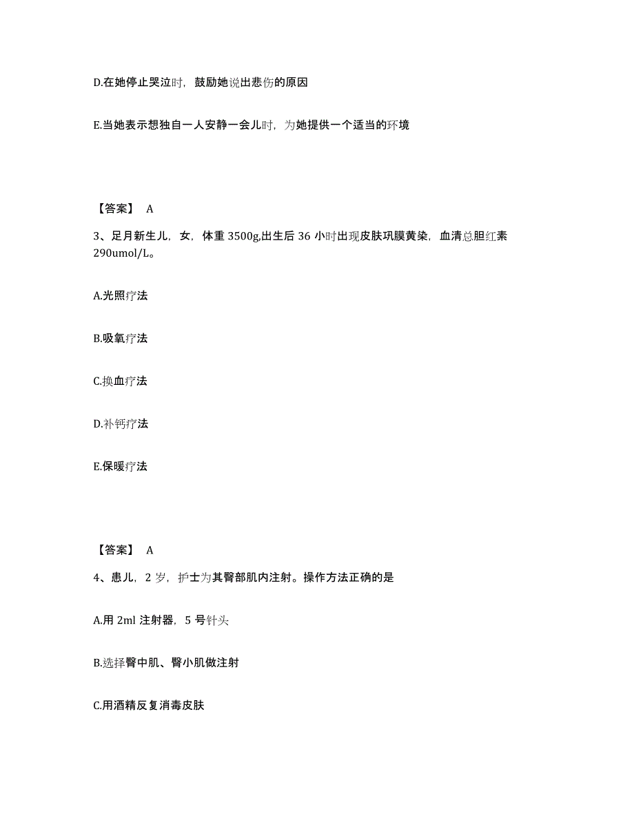 备考2025四川省遂宁市第二人民医院遂宁市妇幼保健院执业护士资格考试基础试题库和答案要点_第2页