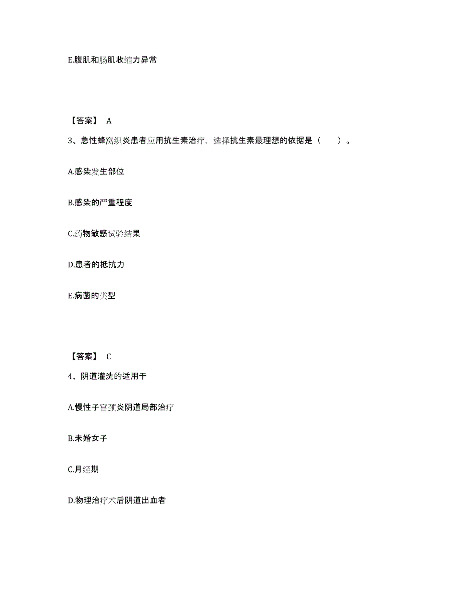 备考2025四川省南充市嘉陵区妇幼保健院执业护士资格考试综合练习试卷B卷附答案_第2页