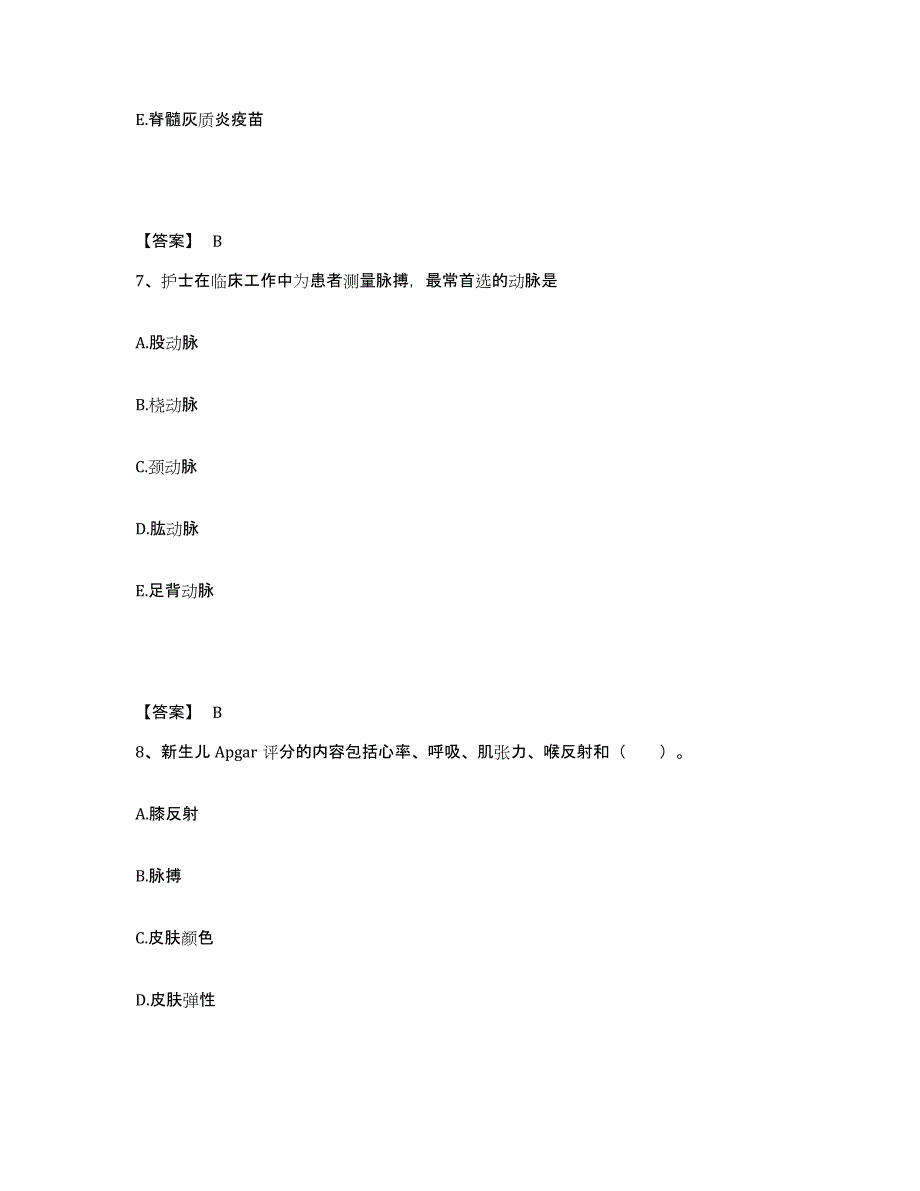 备考2025云南省瑞丽市民族医院瑞丽市妇幼保健院执业护士资格考试自我提分评估(附答案)_第4页