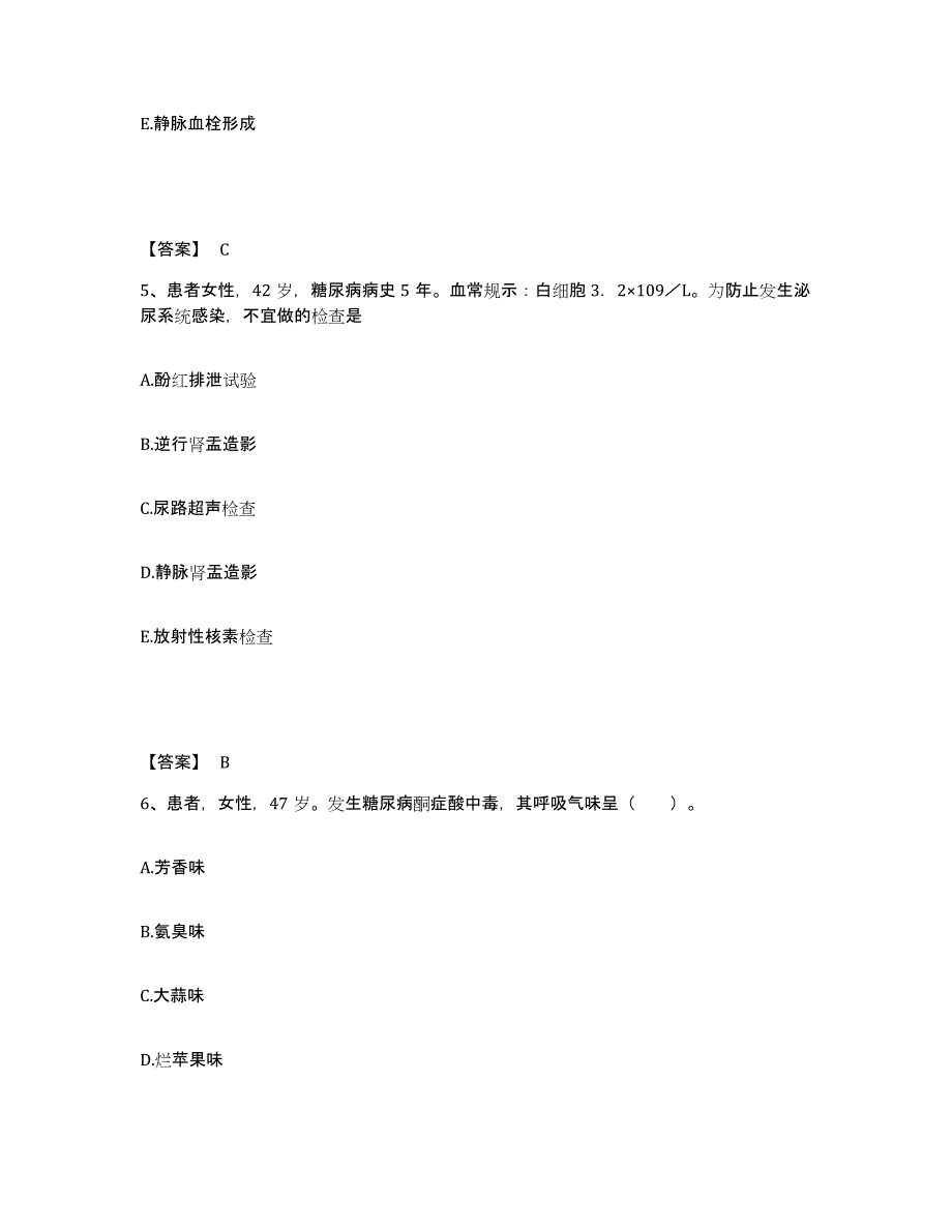 备考2025四川省南溪县妇幼保健院执业护士资格考试能力检测试卷A卷附答案_第3页