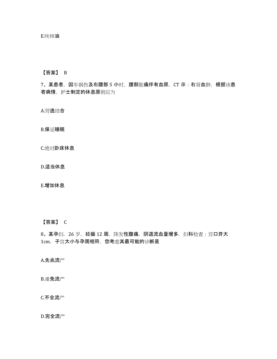 备考2025北京市大兴区人民医院执业护士资格考试自测模拟预测题库_第4页