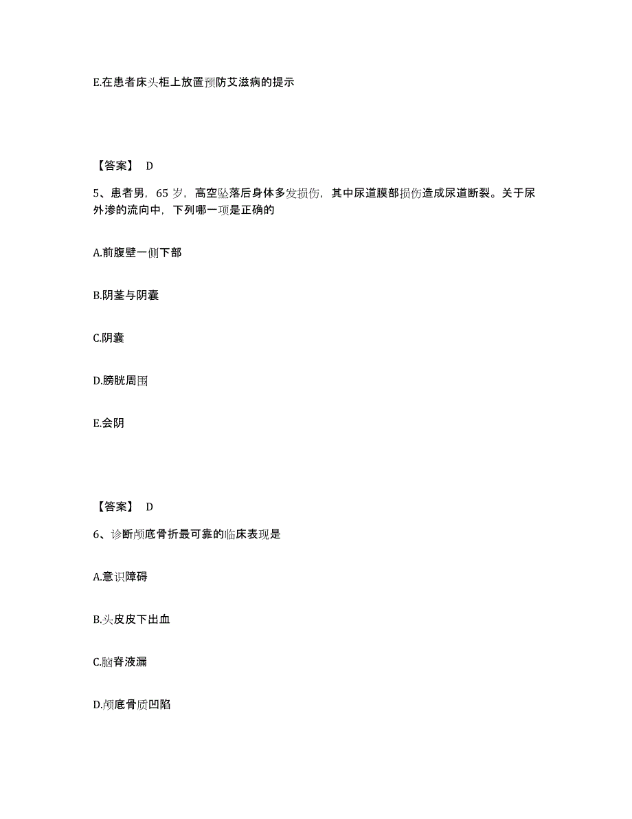 备考2025浙江省云和县中医院执业护士资格考试强化训练试卷B卷附答案_第3页