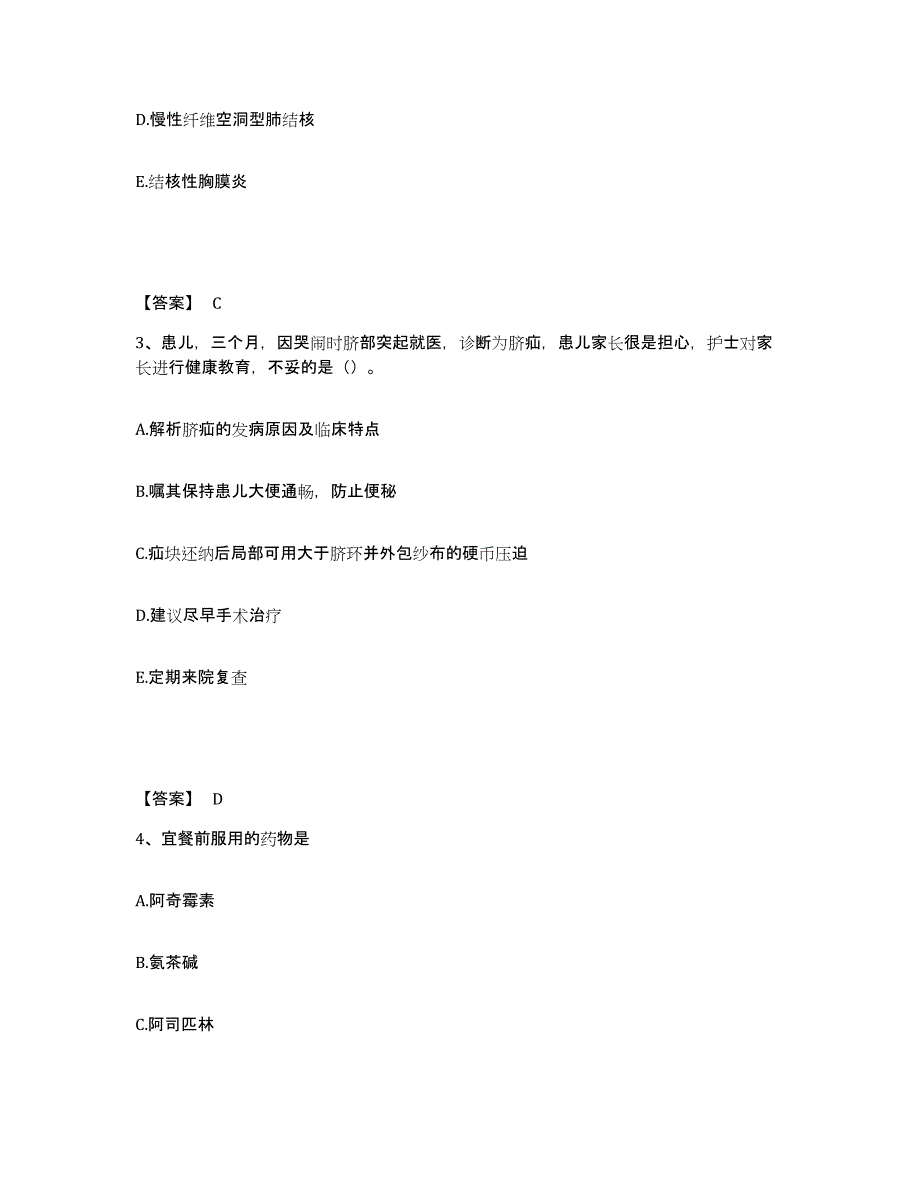 备考2025四川省成都市四川大学华西第三医院执业护士资格考试练习题及答案_第2页