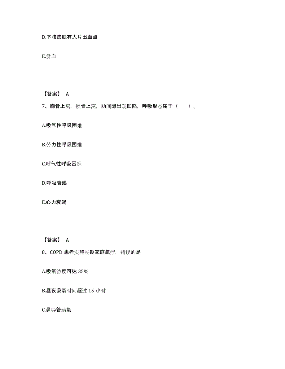 备考2025四川省成都市四川大学华西第三医院执业护士资格考试练习题及答案_第4页