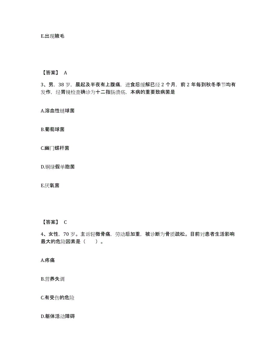 备考2025四川省石棉县妇幼保健院执业护士资格考试典型题汇编及答案_第2页