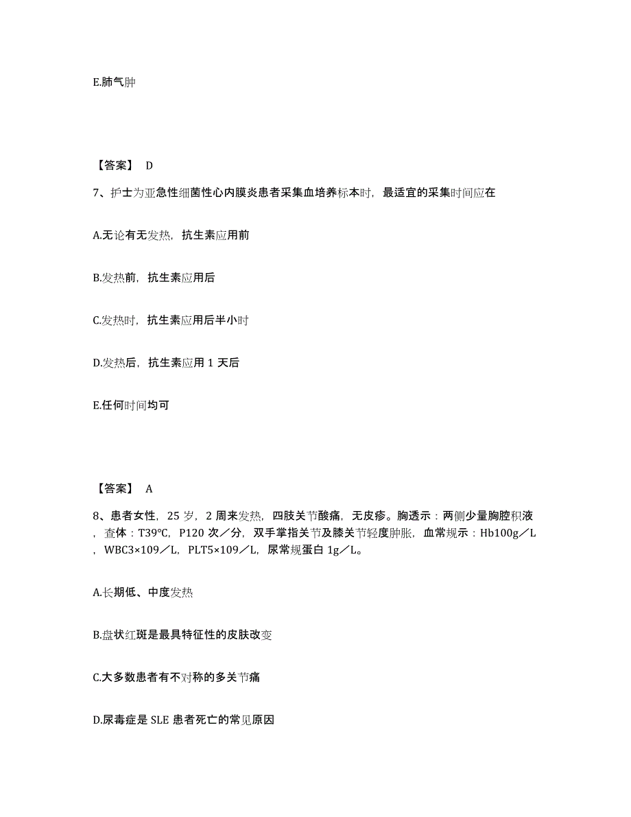 备考2025云南省禄丰县广通铁路医院执业护士资格考试题库练习试卷A卷附答案_第4页